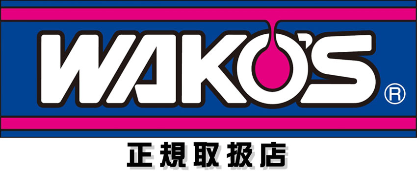 WAKO'S正規取扱店